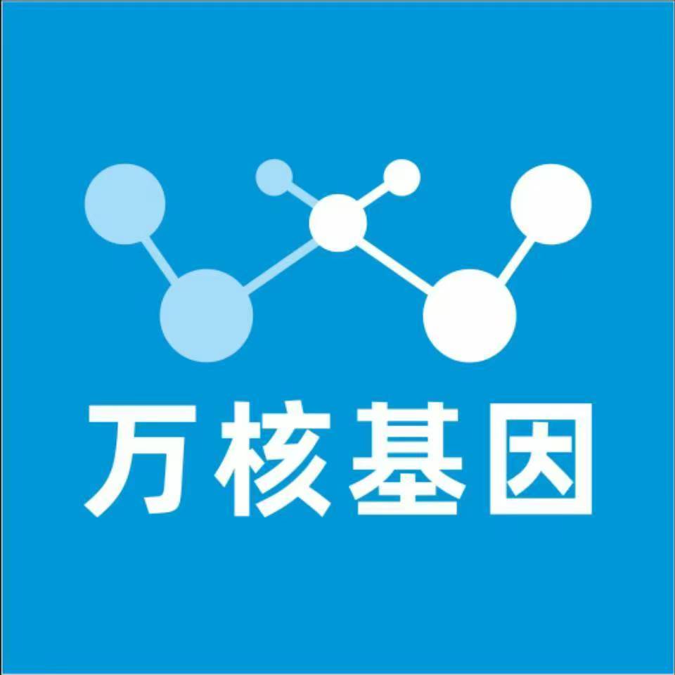 信阳新县万核基因检测咨询中心